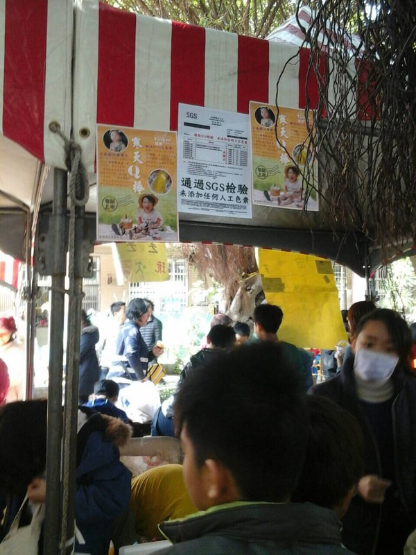 園遊會當日完售熱賣甜點話拳寒天果凍條