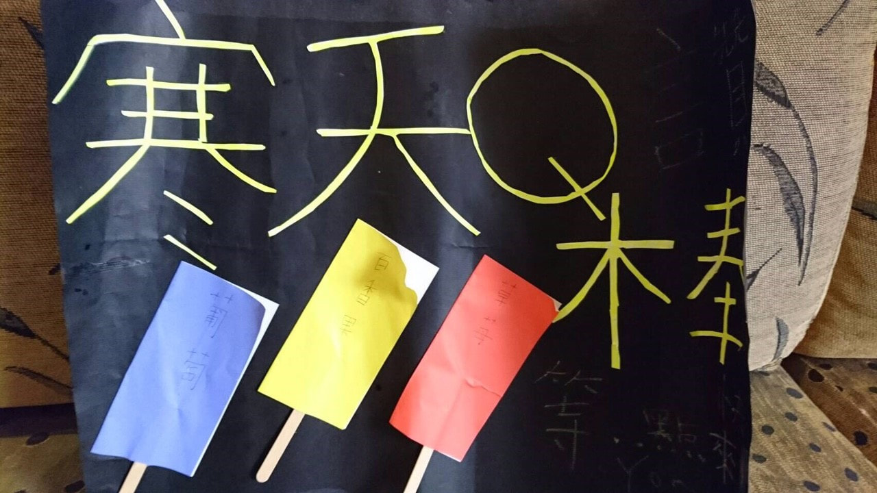 學生最愛校園園遊會點心-話拳寒天Q棒實拍