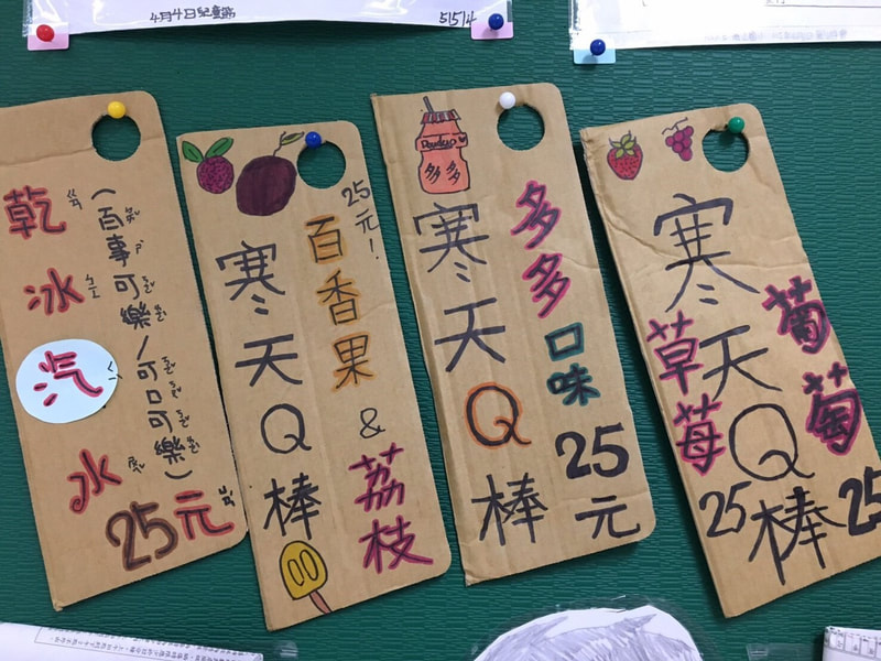 台北市國中學校園遊會-話拳寒天Q棒擺攤盛況