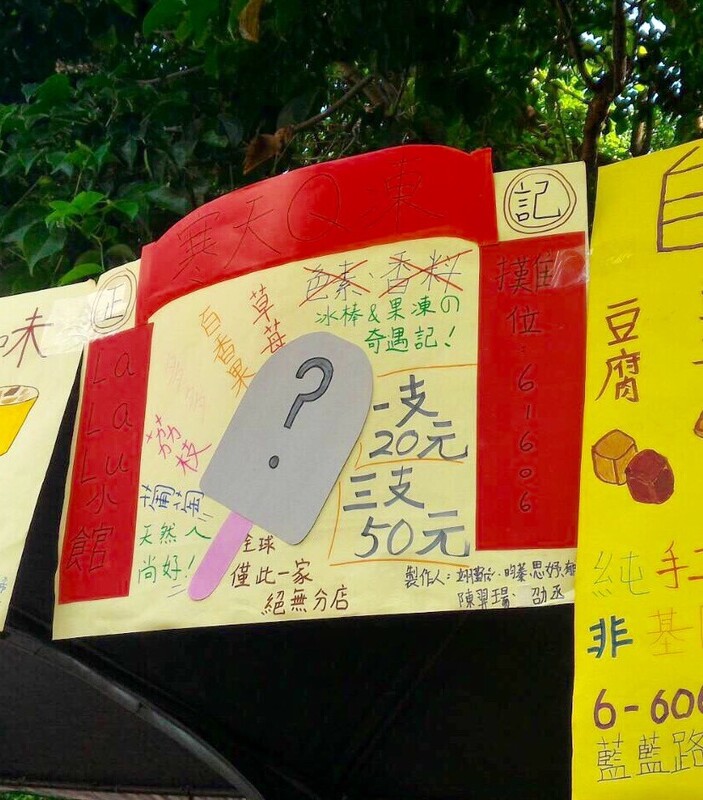 園遊會熱賣排行第一甜點話拳寒天果凍條